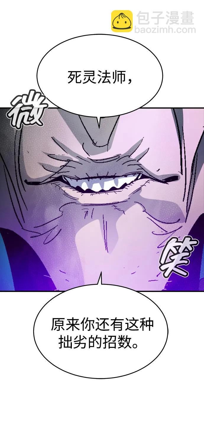 死靈法師：亡靈支配者 - [第186話] 多重空間戰鬥-1(2/2) - 8