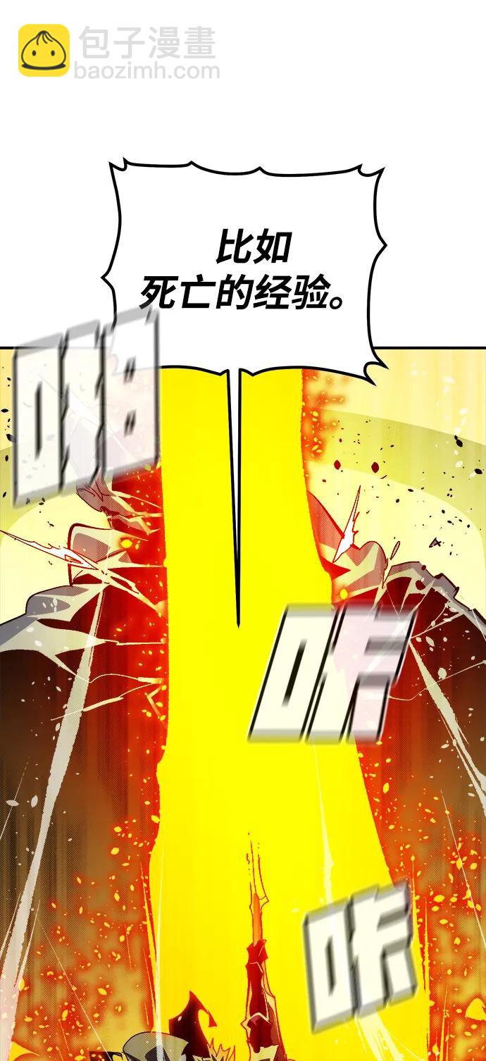 死靈法師：亡靈支配者 - [第186話] 多重空間戰鬥-1(2/2) - 3