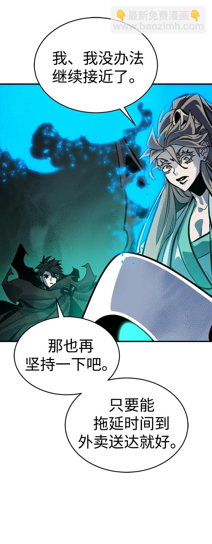 死靈法師：亡靈支配者 - [第186話] 多重空間戰鬥-1(1/2) - 6