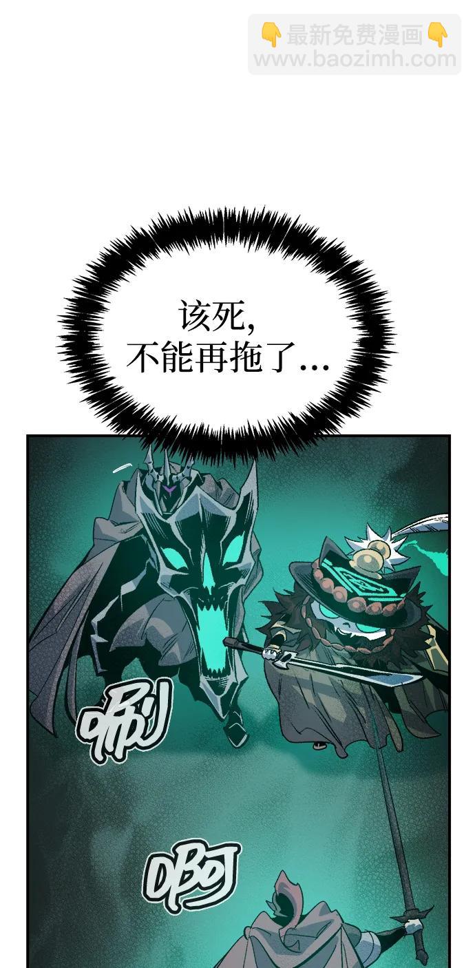 死靈法師：亡靈支配者 - [第186話] 多重空間戰鬥-1(2/2) - 6