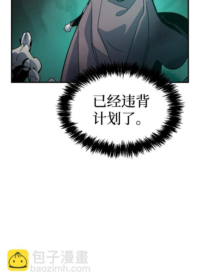 死靈法師：亡靈支配者 - [第186話] 多重空間戰鬥-1(2/2) - 7