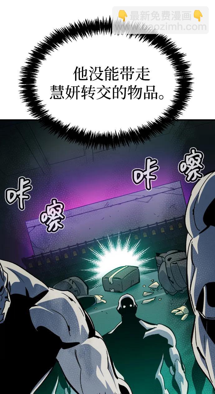 死靈法師：亡靈支配者 - [第186話] 多重空間戰鬥-1(2/2) - 8