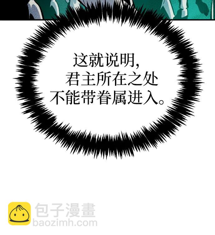 死靈法師：亡靈支配者 - [第186話] 多重空間戰鬥-1(2/2) - 1