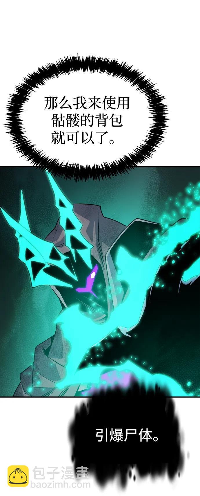 死靈法師：亡靈支配者 - [第186話] 多重空間戰鬥-1(2/2) - 2