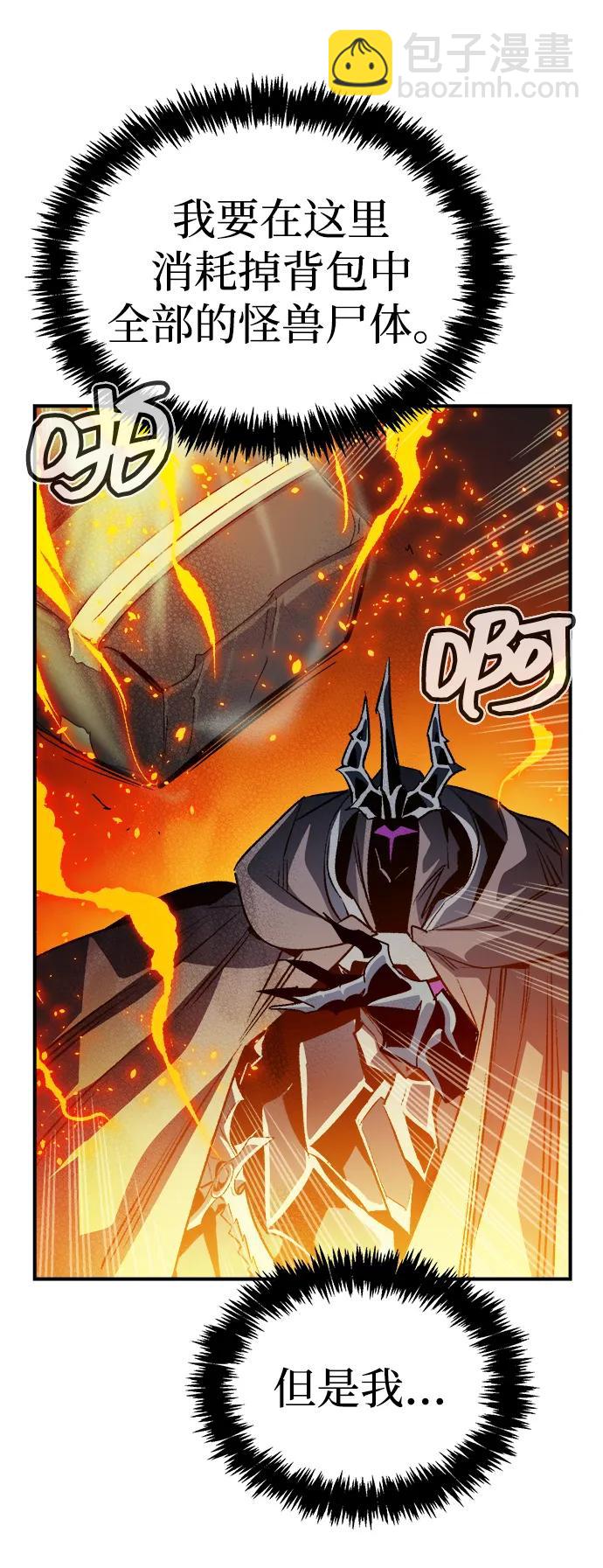 死靈法師：亡靈支配者 - [第186話] 多重空間戰鬥-1(2/2) - 5