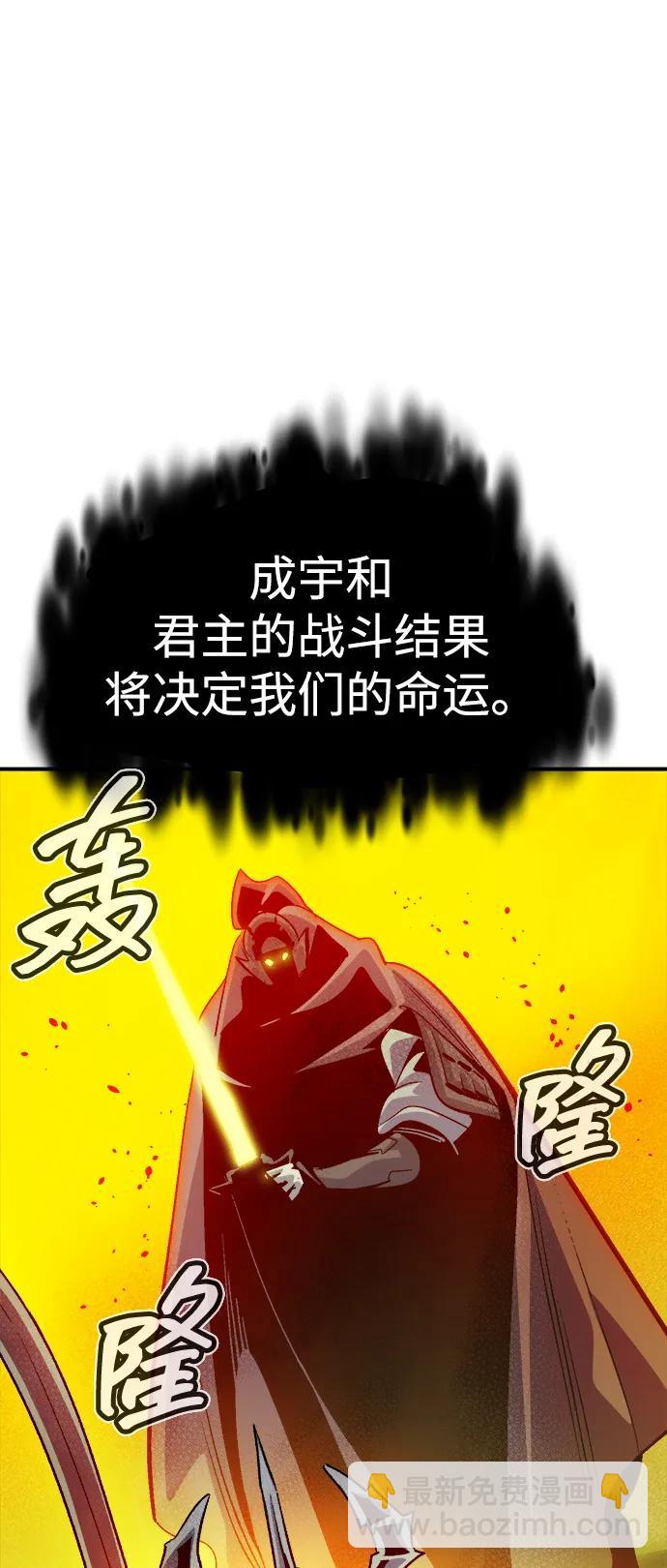 死靈法師：亡靈支配者 - [第186話] 多重空間戰鬥-1(2/2) - 1