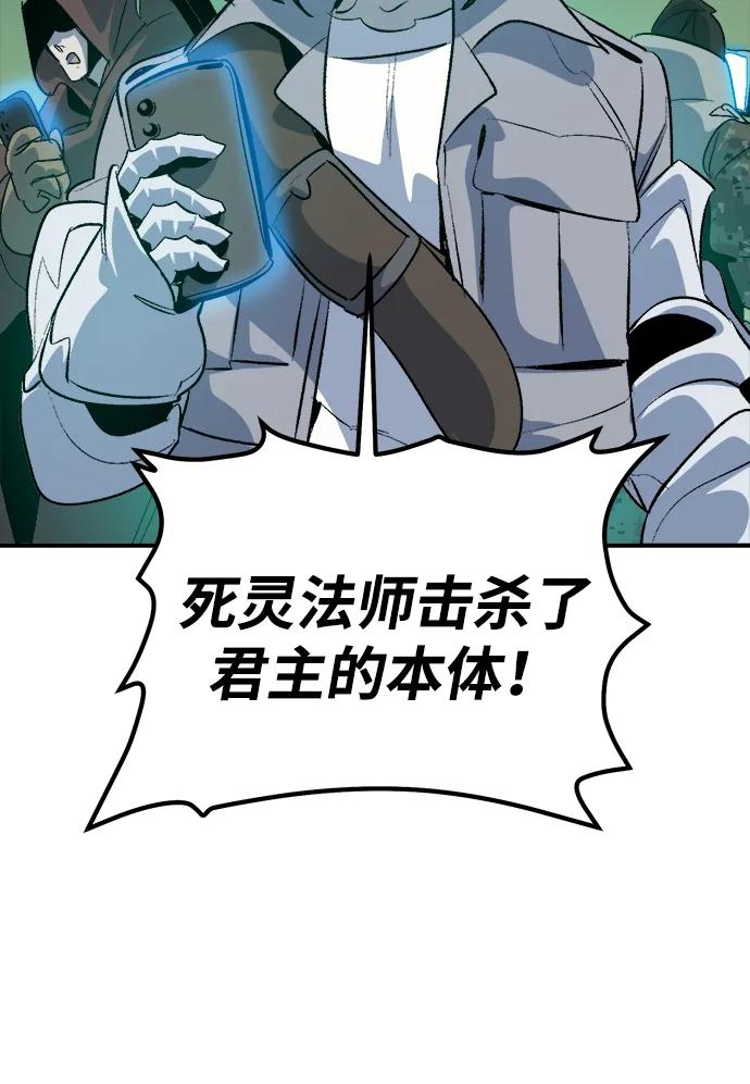 死靈法師：亡靈支配者 - [第186話] 多重空間戰鬥-1(2/2) - 6