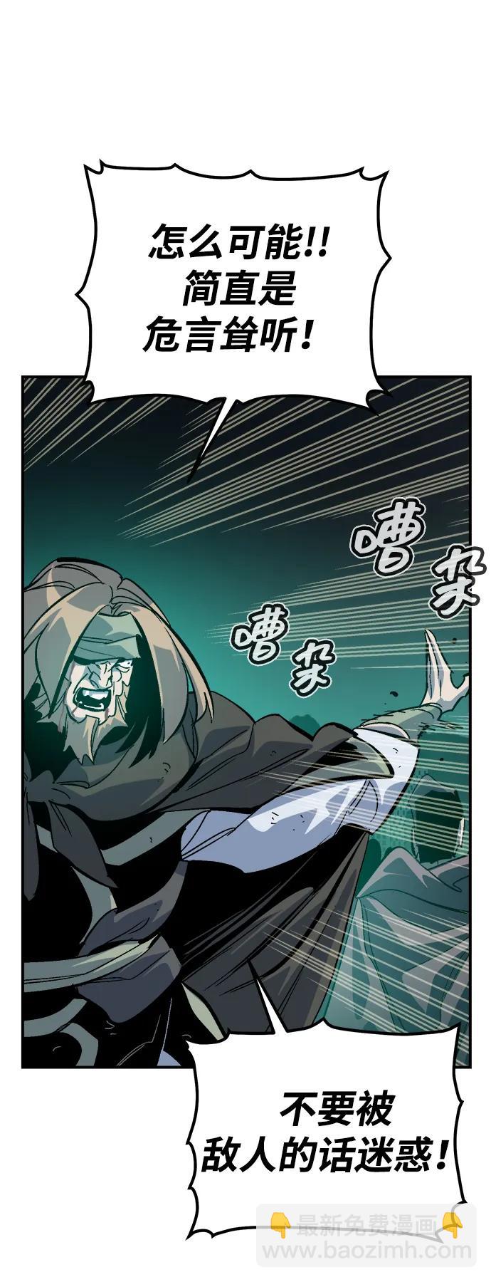 死靈法師：亡靈支配者 - [第186話] 多重空間戰鬥-1(2/2) - 7