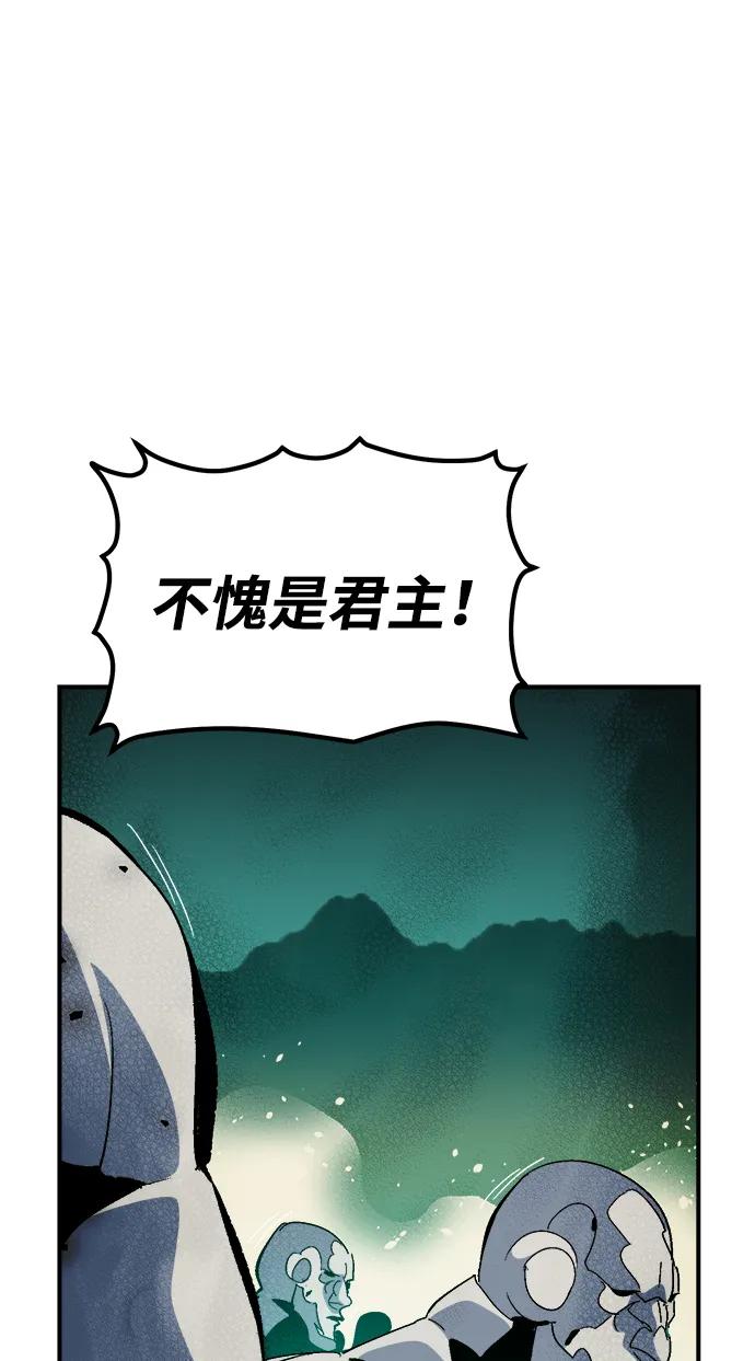 死靈法師：亡靈支配者 - [第186話] 多重空間戰鬥-1(2/2) - 1