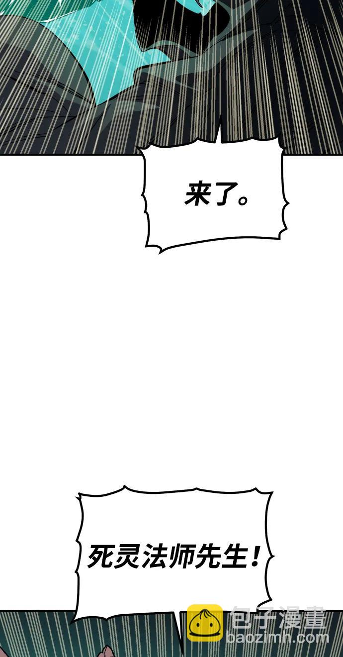 死靈法師：亡靈支配者 - [第186話] 多重空間戰鬥-1(1/2) - 8