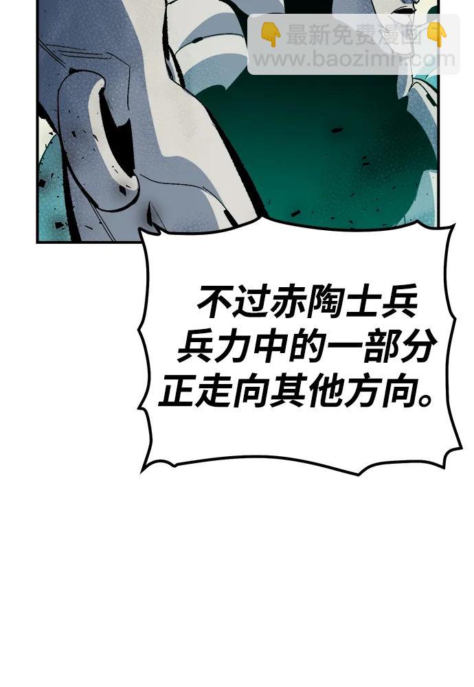 死靈法師：亡靈支配者 - [第186話] 多重空間戰鬥-1(2/2) - 2