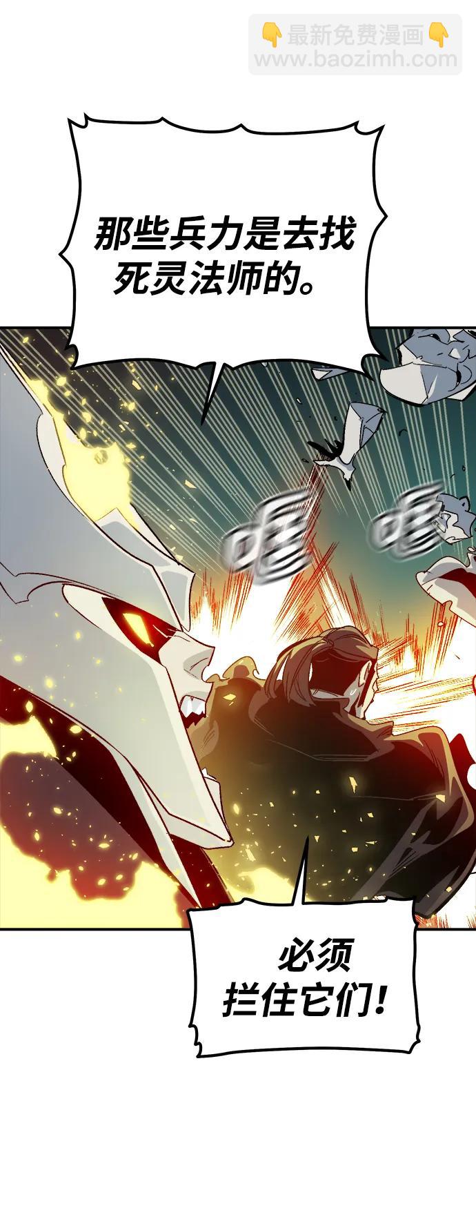 死靈法師：亡靈支配者 - [第186話] 多重空間戰鬥-1(2/2) - 3