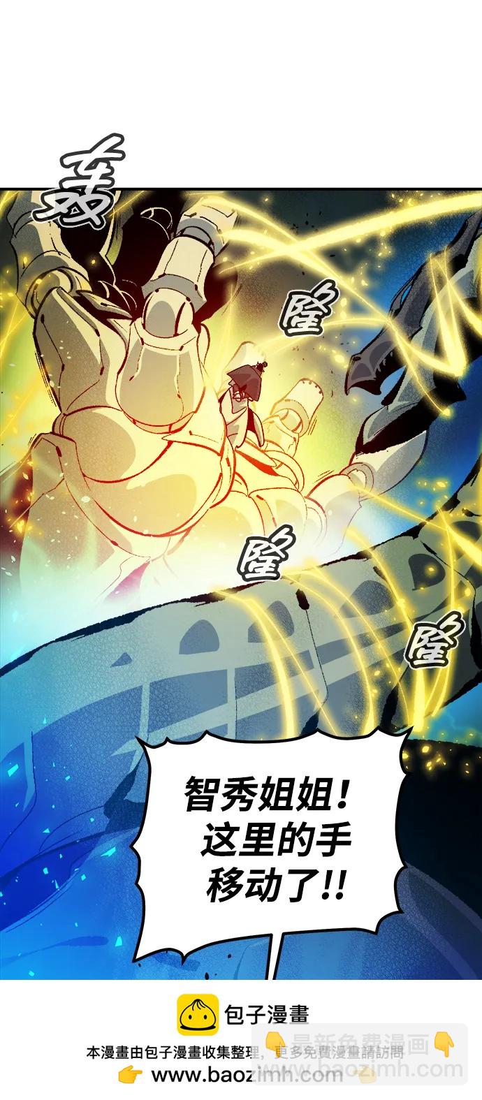 死靈法師：亡靈支配者 - [第186話] 多重空間戰鬥-1(2/2) - 4