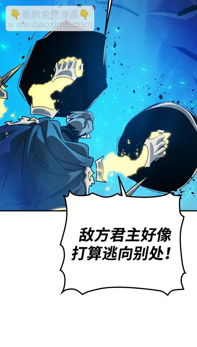 死靈法師：亡靈支配者 - [第186話] 多重空間戰鬥-1(2/2) - 5