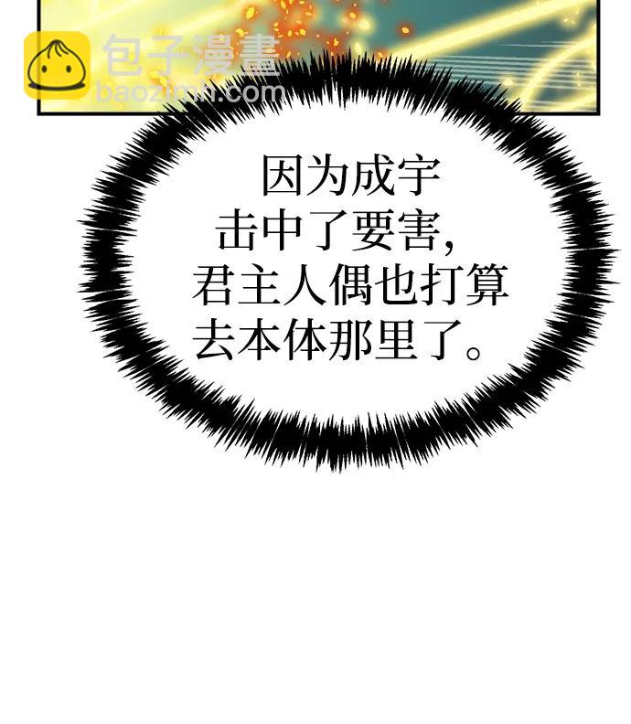 死靈法師：亡靈支配者 - [第186話] 多重空間戰鬥-1(2/2) - 7