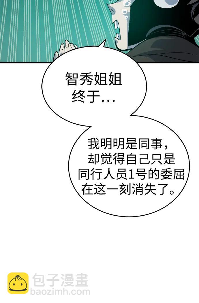 死靈法師：亡靈支配者 - [第186話] 多重空間戰鬥-1(2/2) - 1