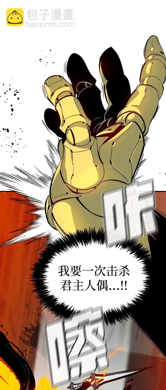 死靈法師：亡靈支配者 - [第186話] 多重空間戰鬥-1(2/2) - 6