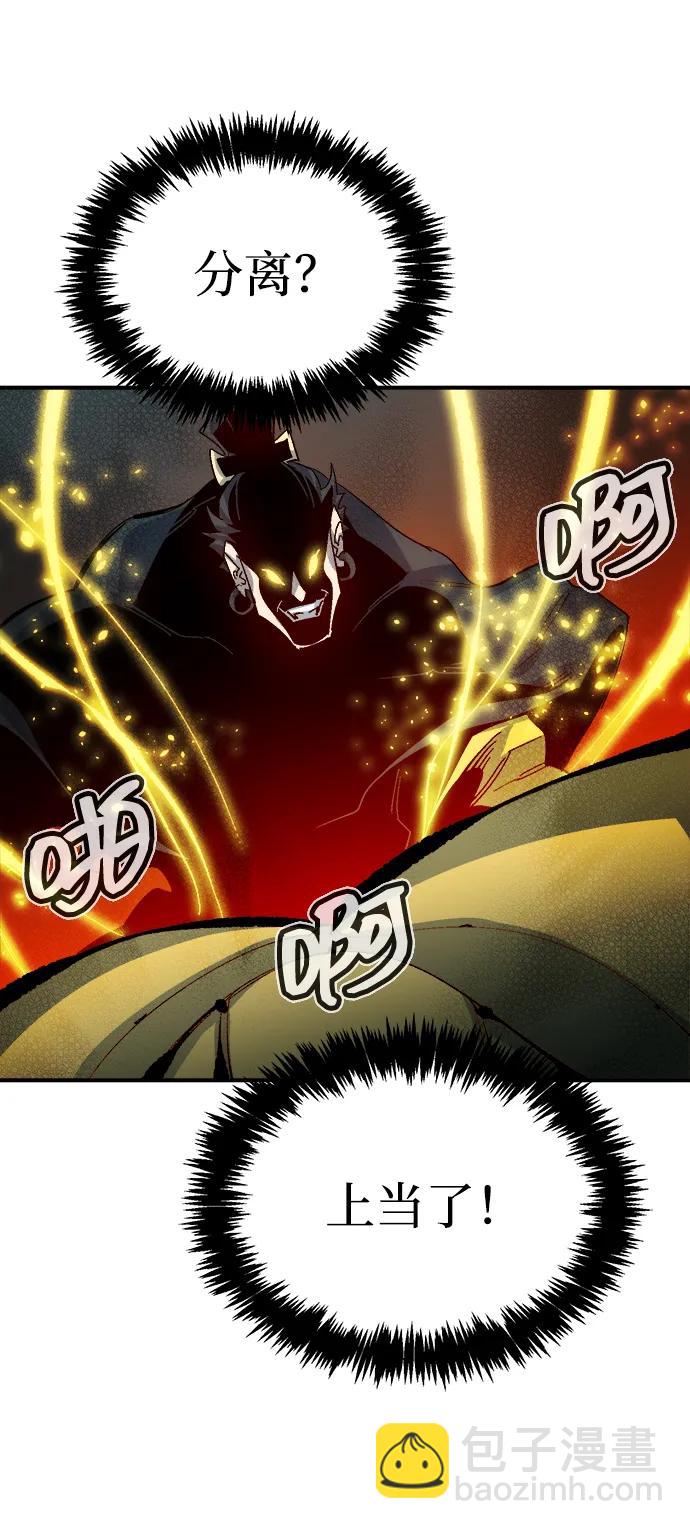 死靈法師：亡靈支配者 - [第186話] 多重空間戰鬥-1(2/2) - 8