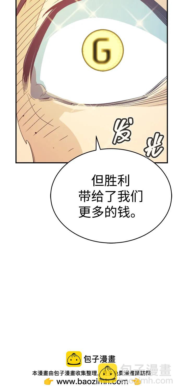 死靈法師：亡靈支配者 - [第188話] 新世界，新秩序-1(2/3) - 6