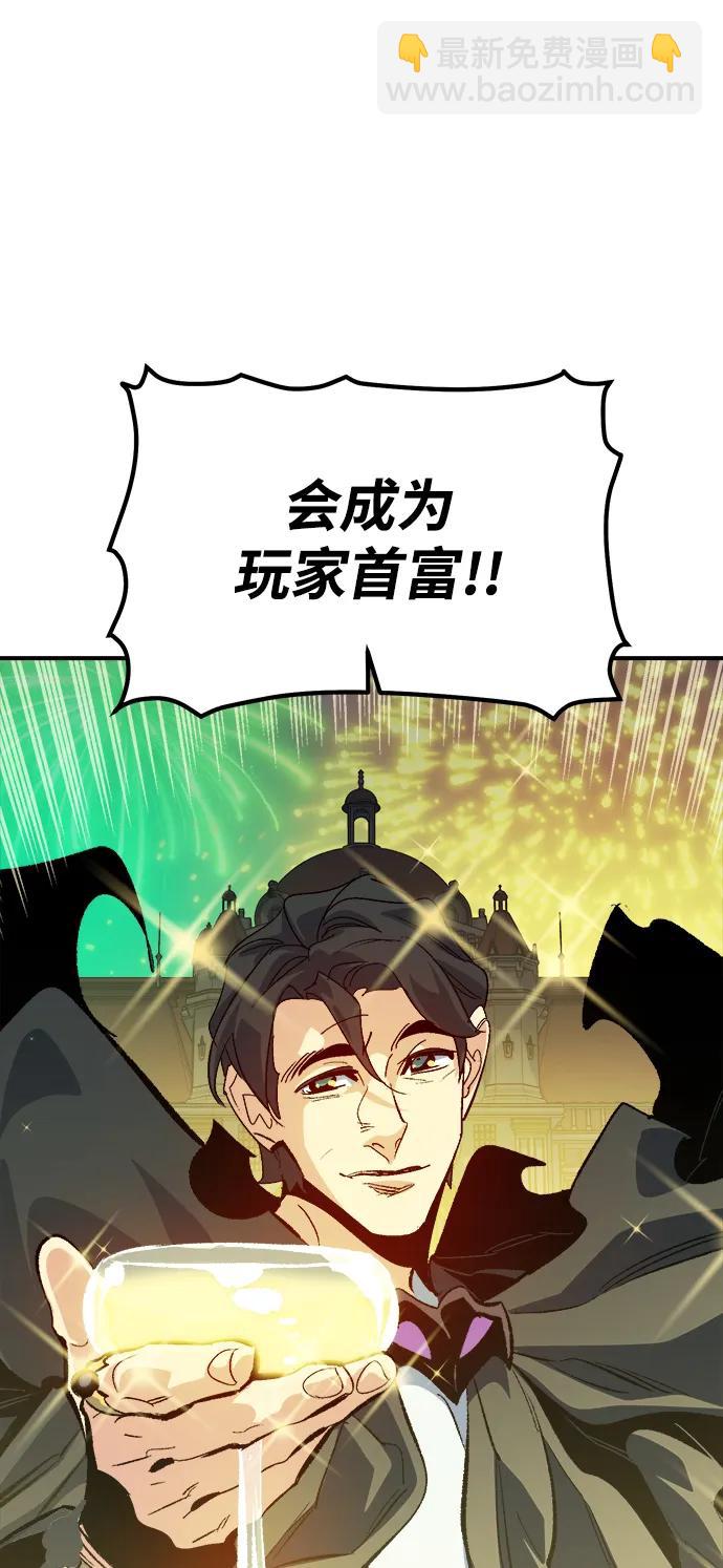 死靈法師：亡靈支配者 - [第188話] 新世界，新秩序-1(3/3) - 2