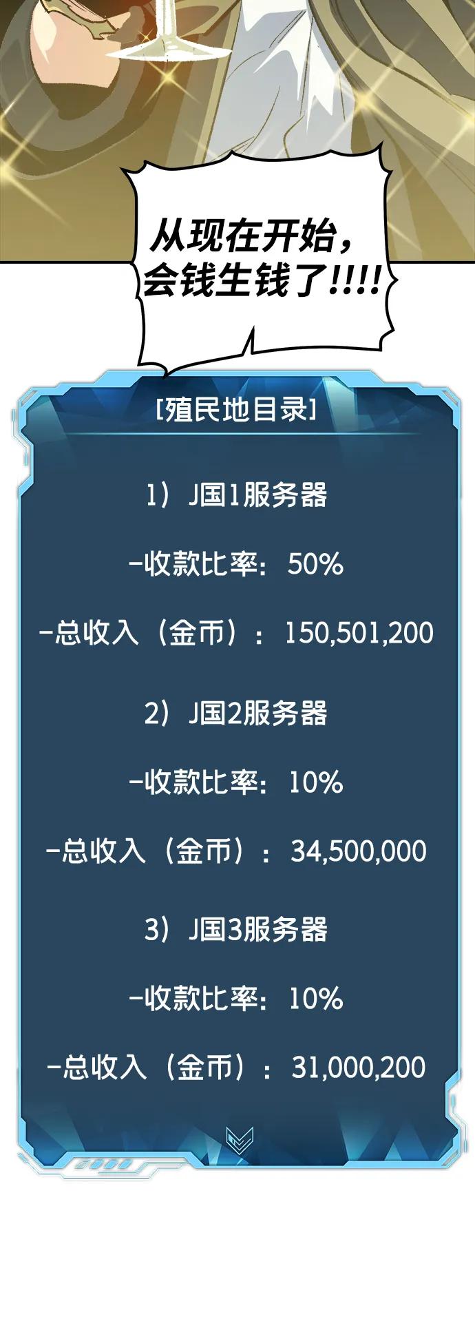 死靈法師：亡靈支配者 - [第188話] 新世界，新秩序-1(3/3) - 1