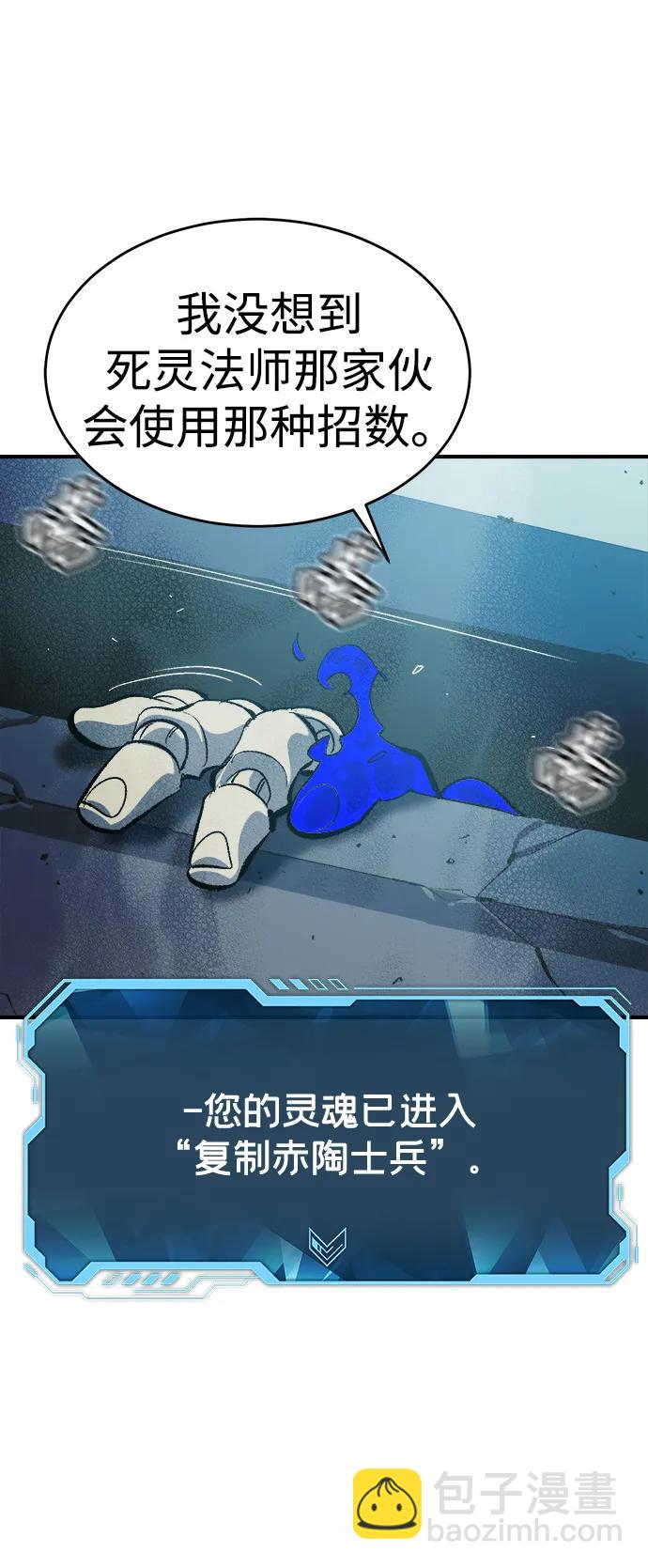 死靈法師：亡靈支配者 - [第188話] 新世界，新秩序-1(1/3) - 7