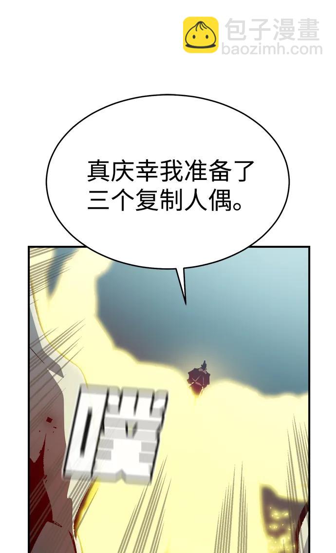 死靈法師：亡靈支配者 - [第188話] 新世界，新秩序-1(1/3) - 8