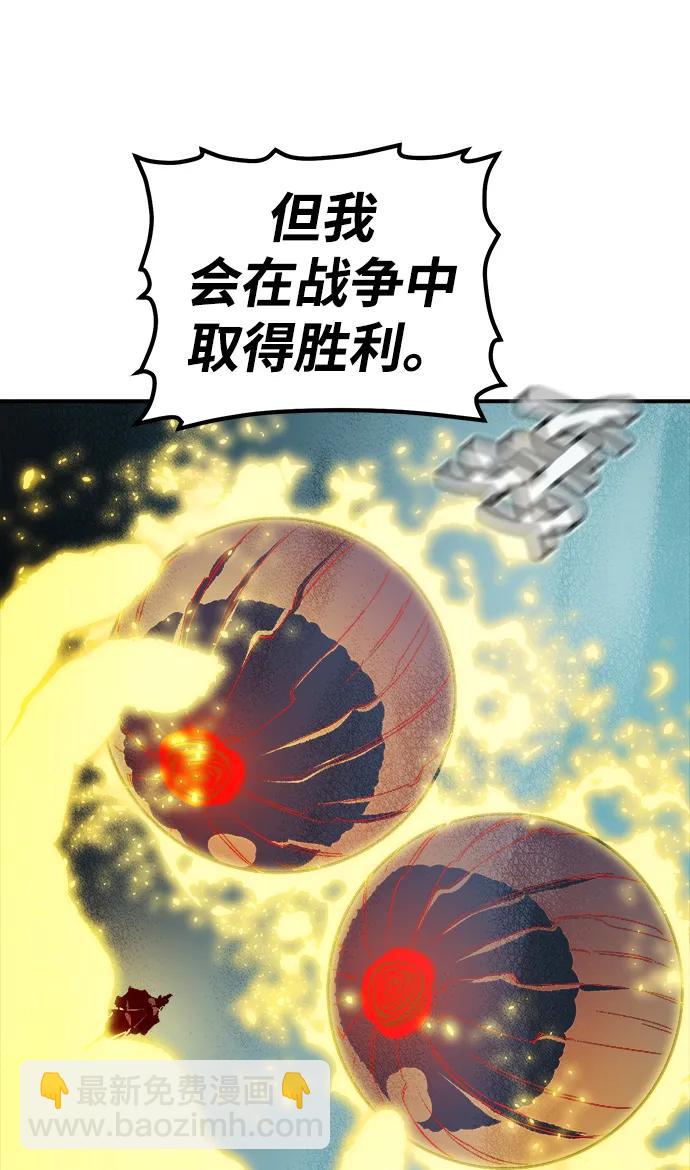 死靈法師：亡靈支配者 - [第188話] 新世界，新秩序-1(1/3) - 2