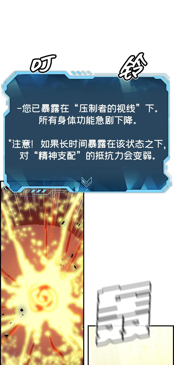 死靈法師：亡靈支配者 - [第188話] 新世界，新秩序-1(1/3) - 6