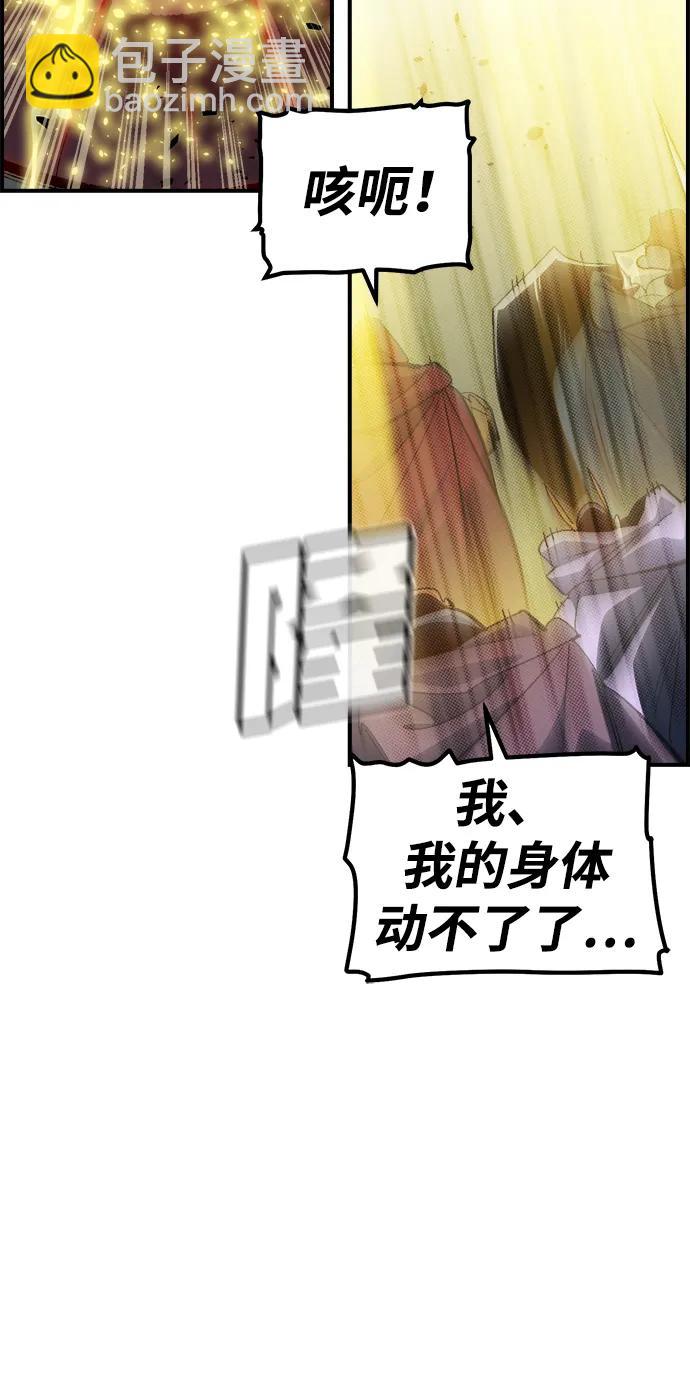 死靈法師：亡靈支配者 - [第188話] 新世界，新秩序-1(1/3) - 7