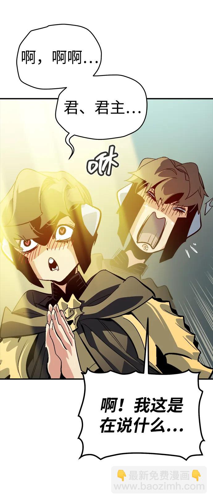 死靈法師：亡靈支配者 - [第188話] 新世界，新秩序-1(1/3) - 8