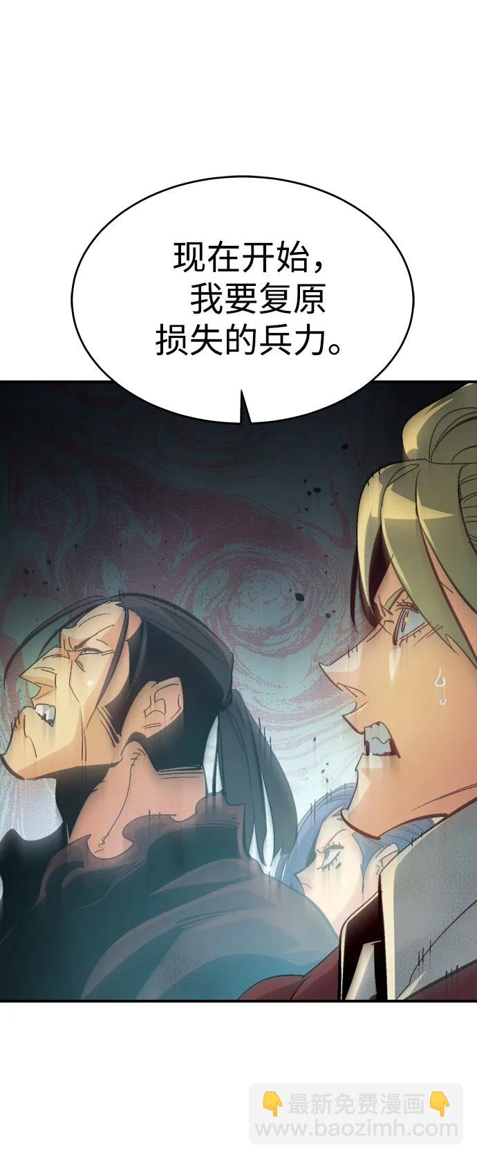 死靈法師：亡靈支配者 - [第188話] 新世界，新秩序-1(1/3) - 3