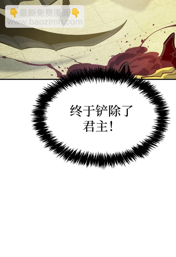 死靈法師：亡靈支配者 - [第188話] 新世界，新秩序-1(1/3) - 3