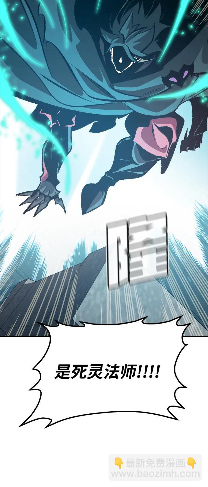 死靈法師：亡靈支配者 - [第188話] 新世界，新秩序-1(1/3) - 6