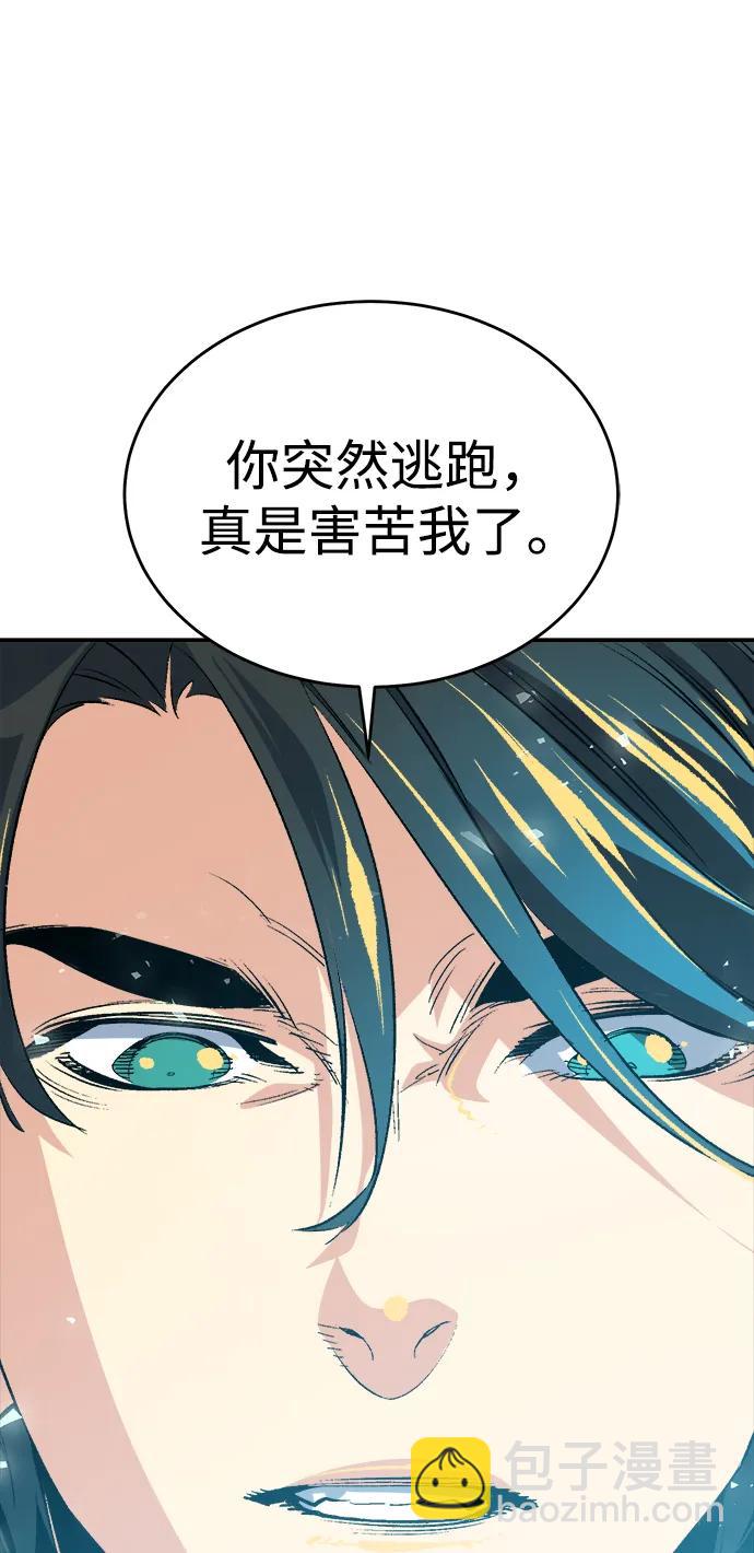 死靈法師：亡靈支配者 - [第188話] 新世界，新秩序-1(1/3) - 7