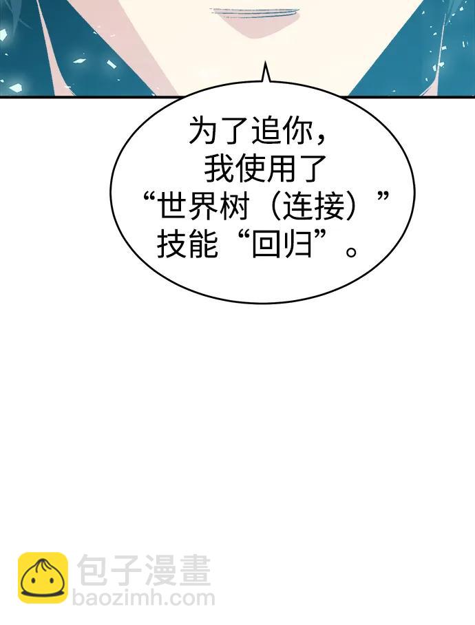 死靈法師：亡靈支配者 - [第188話] 新世界，新秩序-1(1/3) - 8