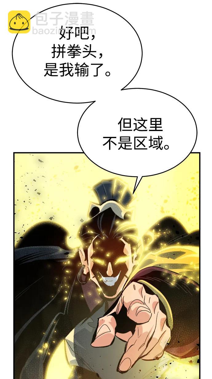 死靈法師：亡靈支配者 - [第188話] 新世界，新秩序-1(1/3) - 1