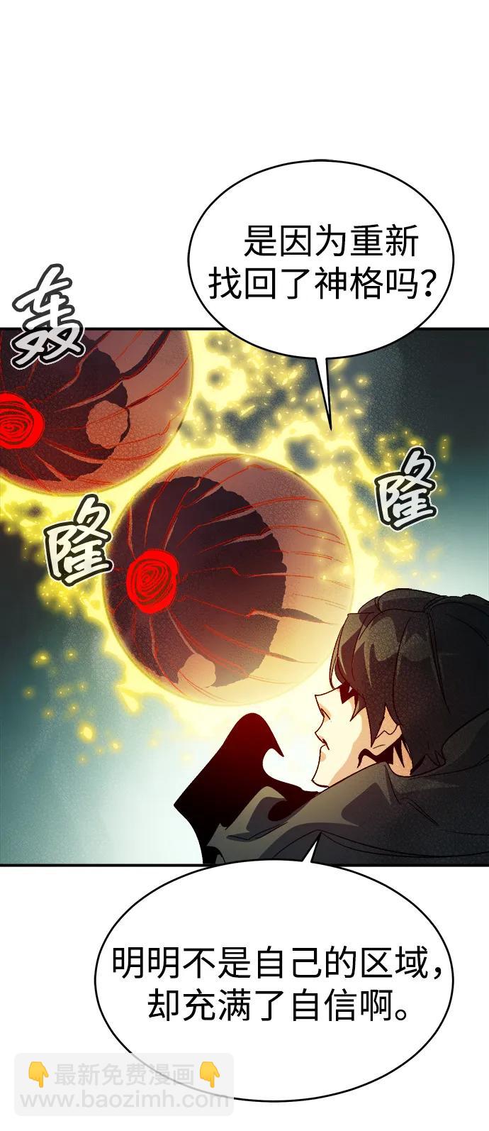 死靈法師：亡靈支配者 - [第188話] 新世界，新秩序-1(1/3) - 3