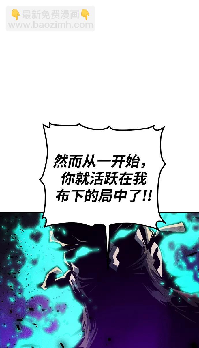 死靈法師：亡靈支配者 - [第188話] 新世界，新秩序-1(1/3) - 4