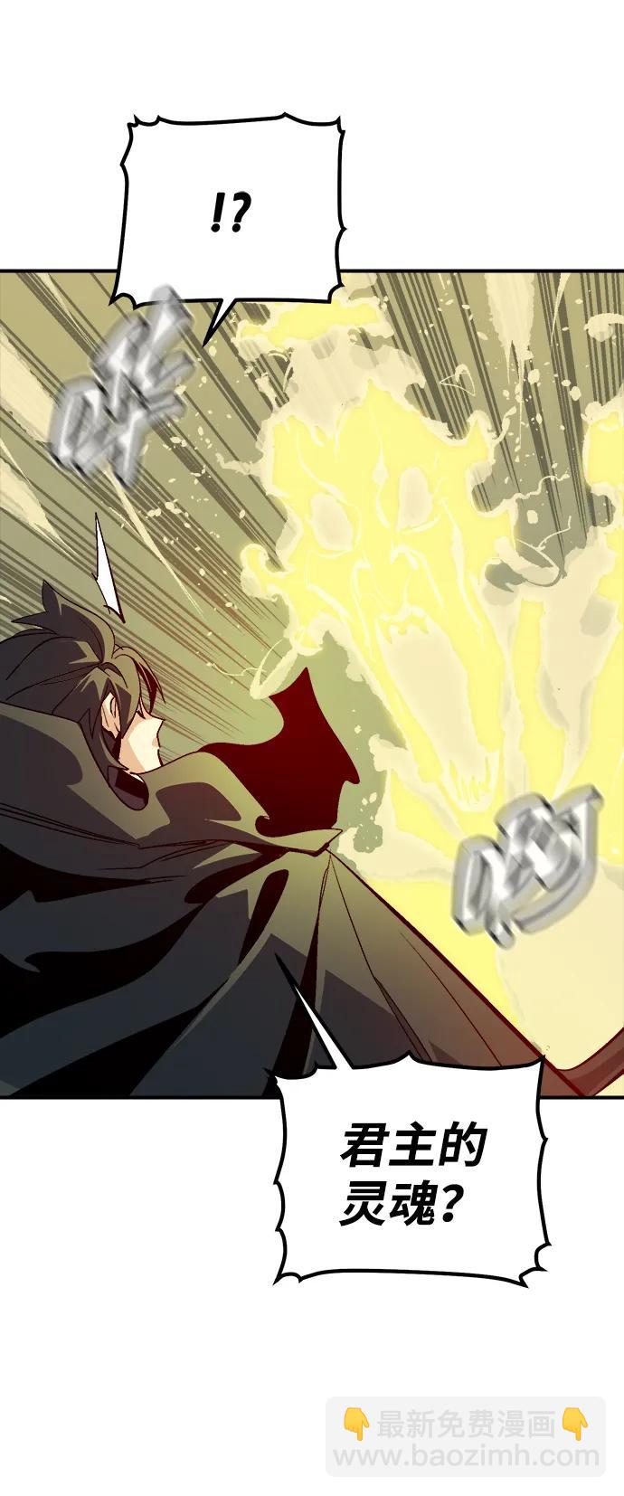 死靈法師：亡靈支配者 - [第188話] 新世界，新秩序-1(1/3) - 4