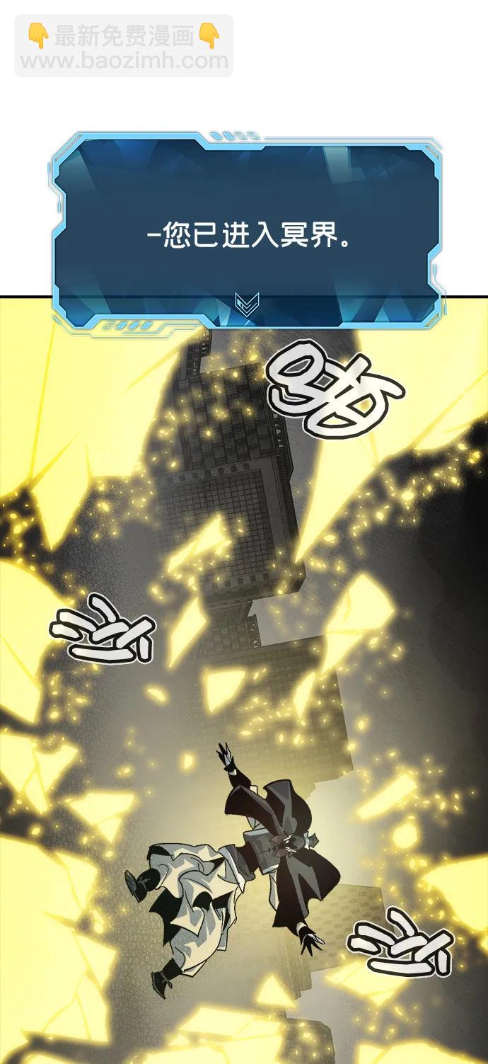 死靈法師：亡靈支配者 - [第188話] 新世界，新秩序-1(1/3) - 4