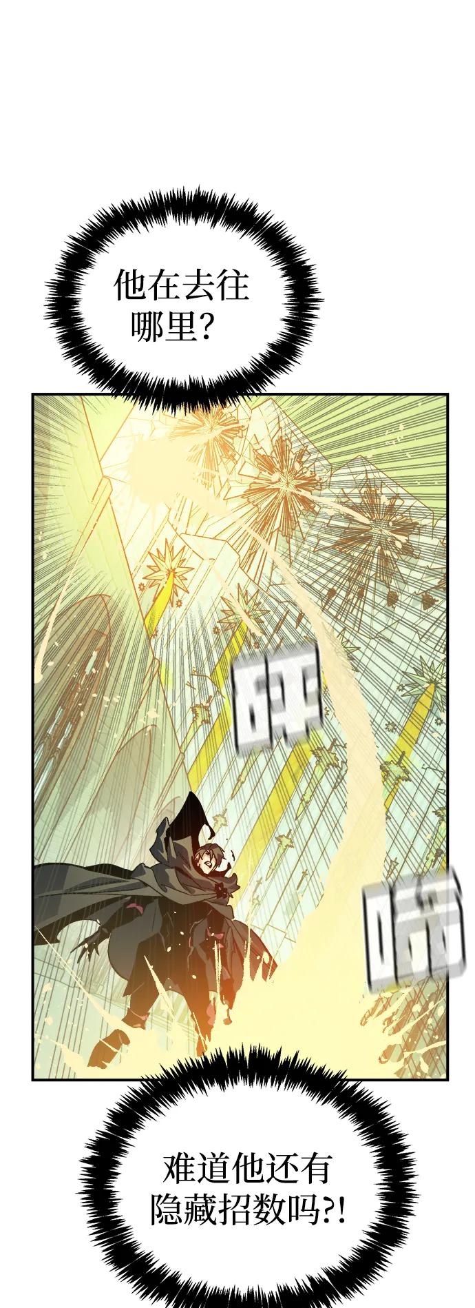 死靈法師：亡靈支配者 - [第188話] 新世界，新秩序-1(1/3) - 5