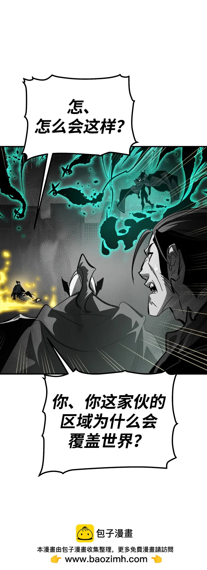 死靈法師：亡靈支配者 - [第188話] 新世界，新秩序-1(1/3) - 2