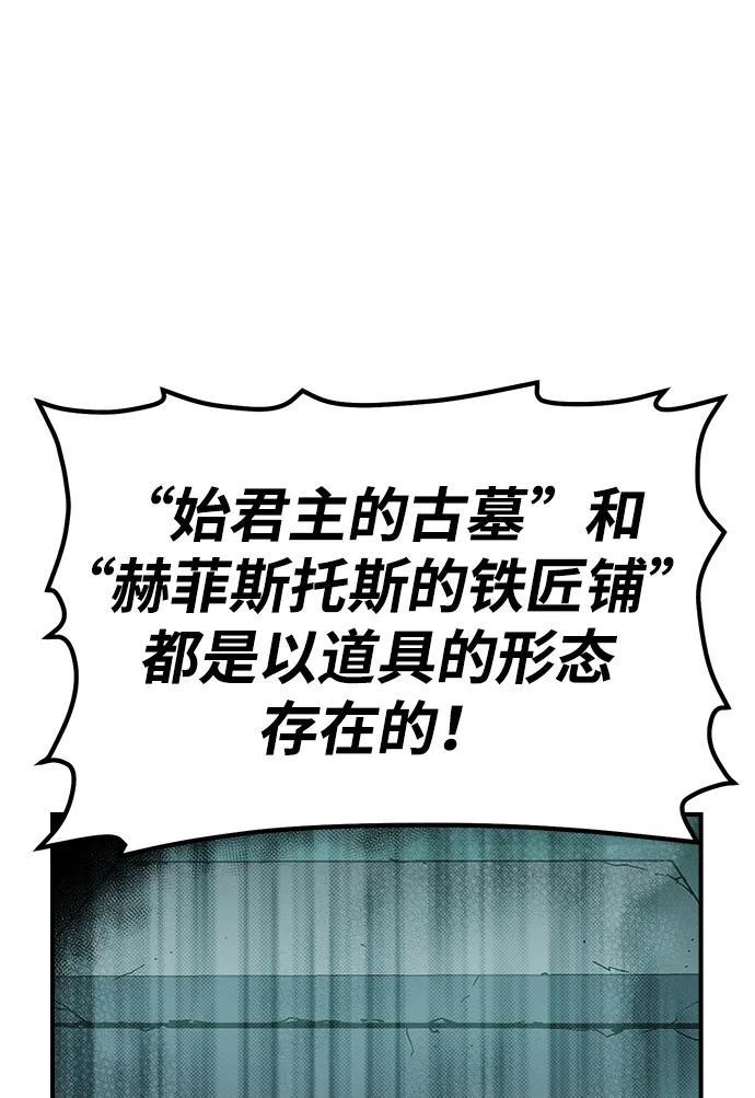 死靈法師：亡靈支配者 - [第188話] 新世界，新秩序-1(2/3) - 5