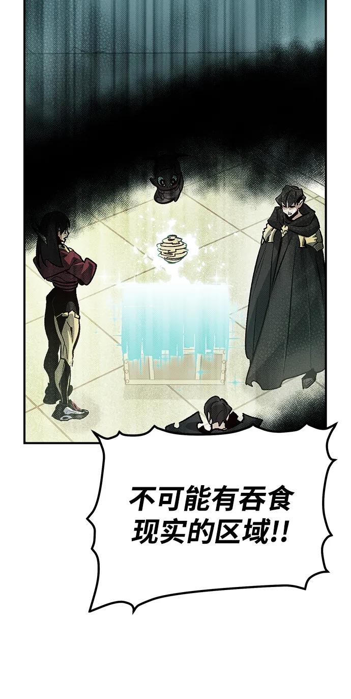 死靈法師：亡靈支配者 - [第188話] 新世界，新秩序-1(2/3) - 6