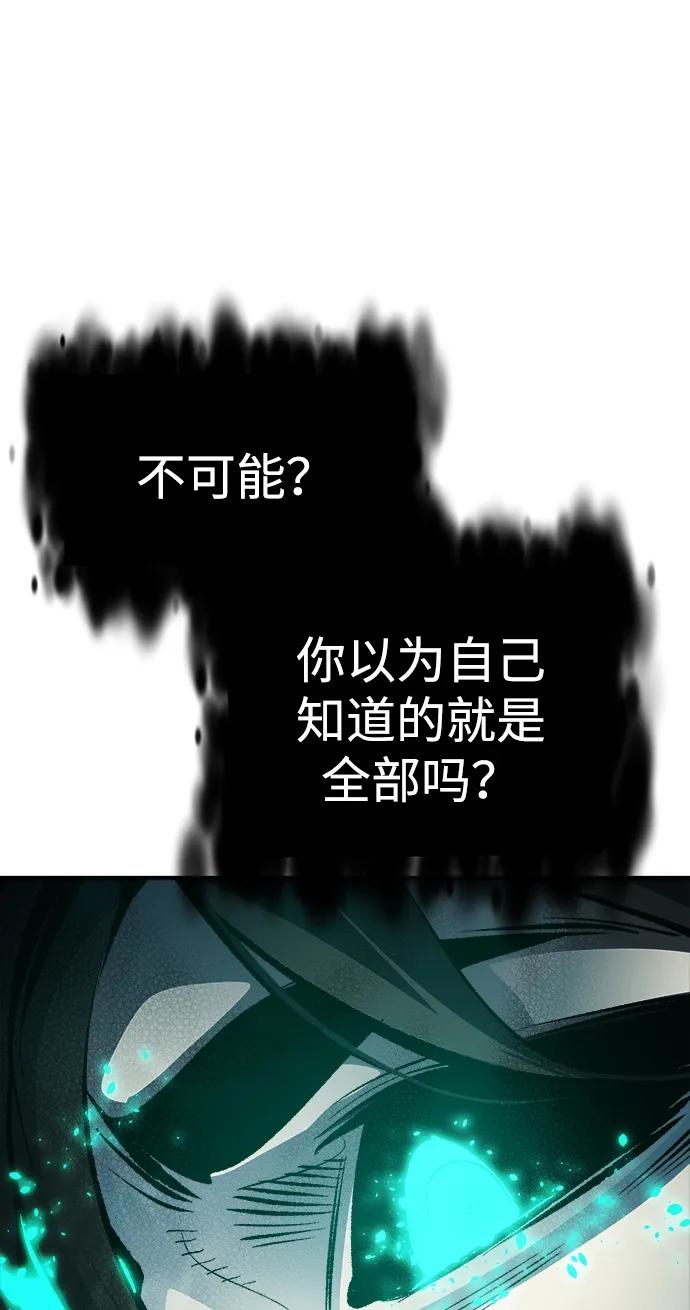 死靈法師：亡靈支配者 - [第188話] 新世界，新秩序-1(2/3) - 7