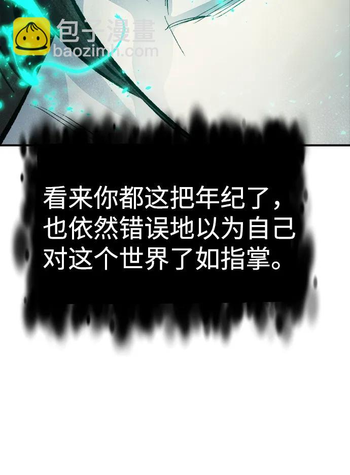 死靈法師：亡靈支配者 - [第188話] 新世界，新秩序-1(2/3) - 8