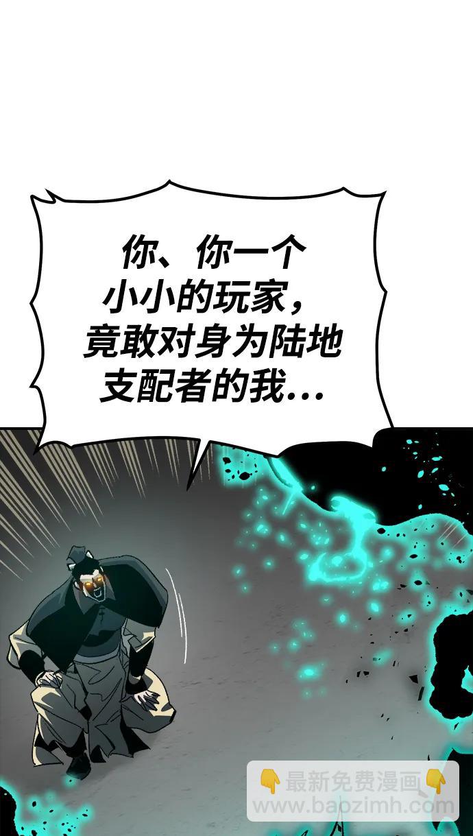 死靈法師：亡靈支配者 - [第188話] 新世界，新秩序-1(2/3) - 1