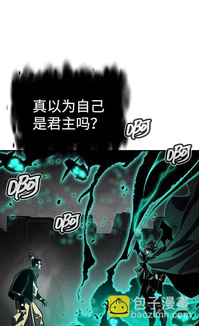 死靈法師：亡靈支配者 - [第188話] 新世界，新秩序-1(2/3) - 3