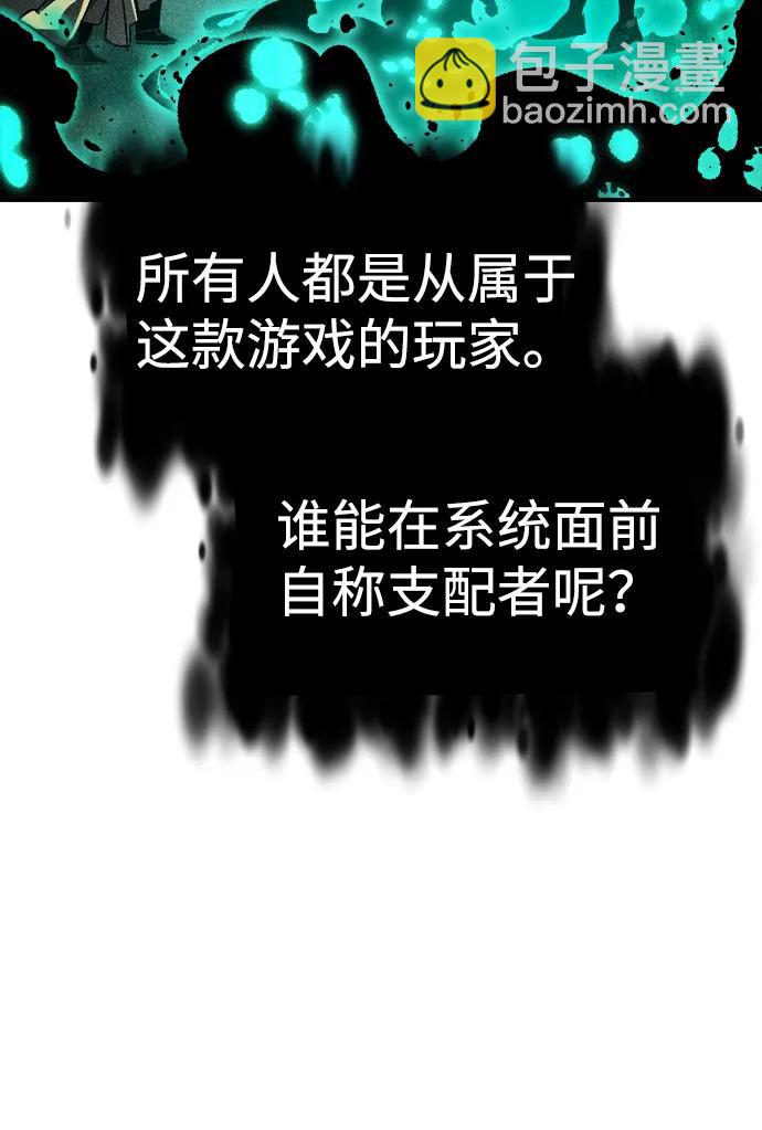 死靈法師：亡靈支配者 - [第188話] 新世界，新秩序-1(2/3) - 4